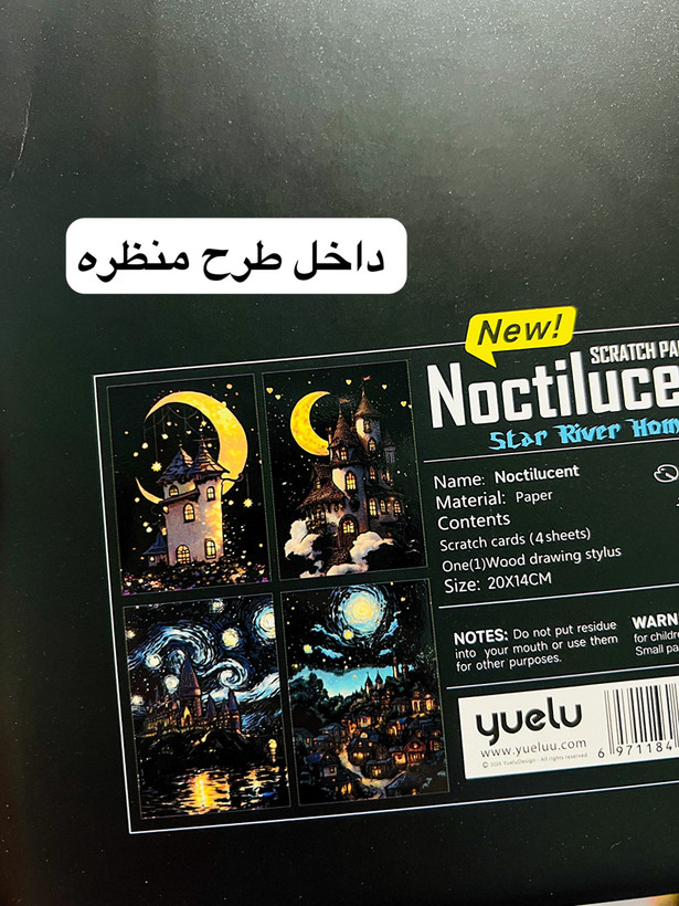 نقاشی خراشیدنی A5