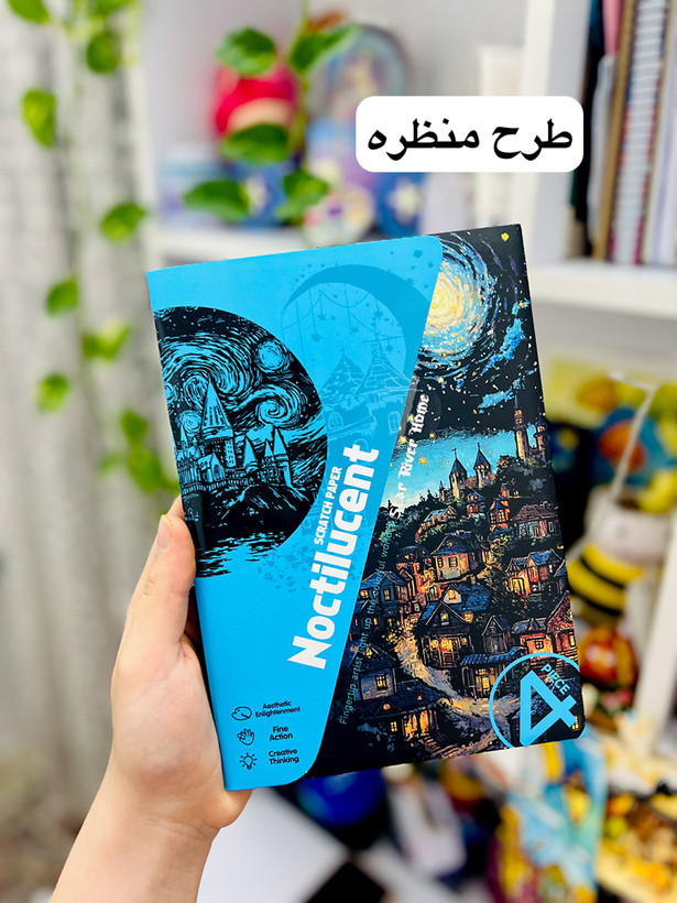 نقاشی خراشیدنی A5
