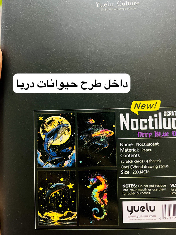 نقاشی خراشیدنی A5