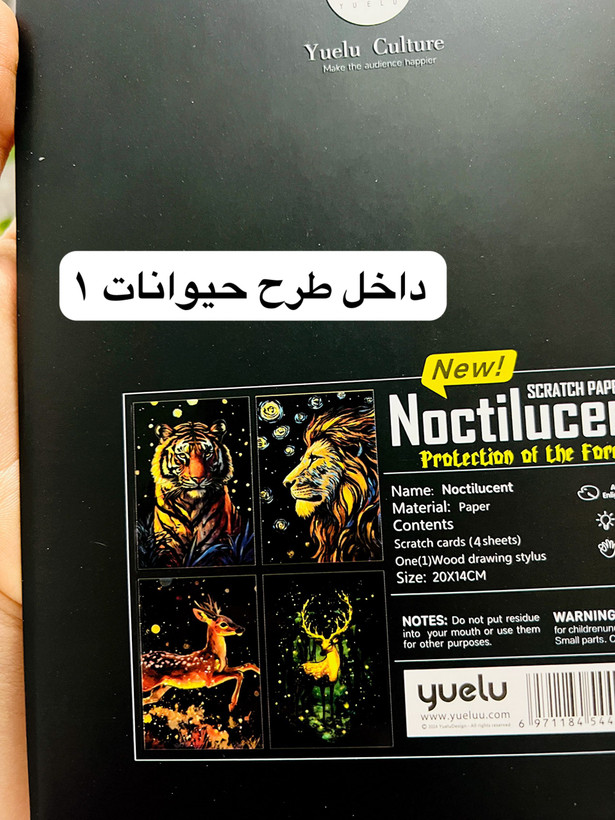 نقاشی خراشیدنی A5