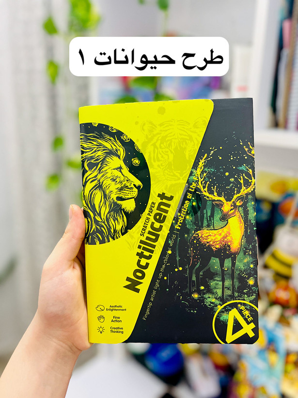 نقاشی خراشیدنی A5