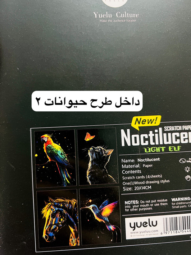 نقاشی خراشیدنی A5