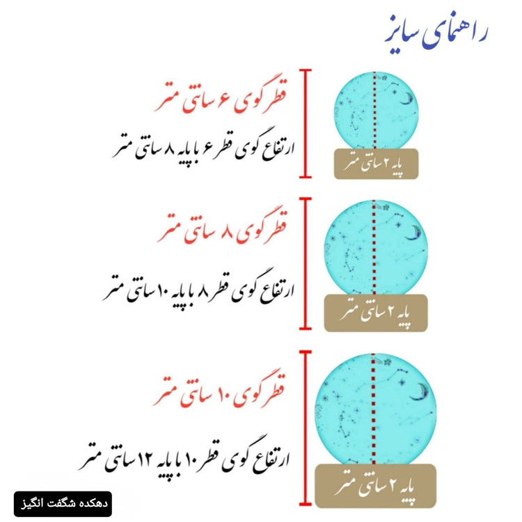گوی کریستالی (شیشه ای) طرح ماه قطر 6